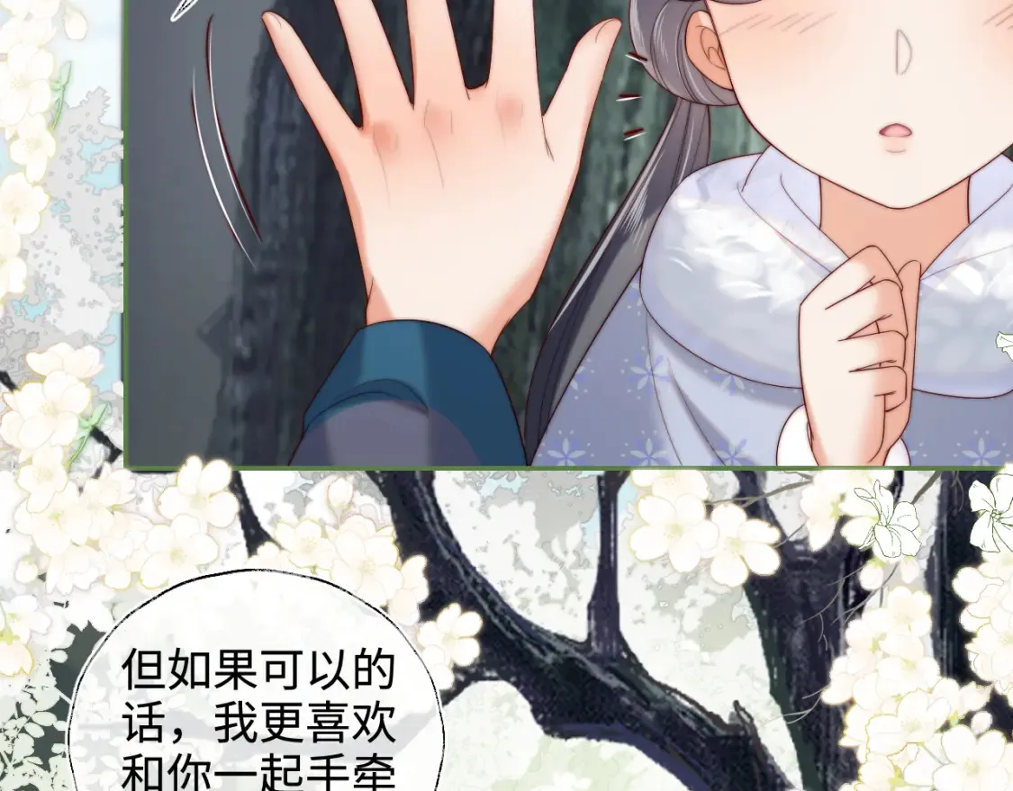 特典1 她和他的唇友谊 第19页