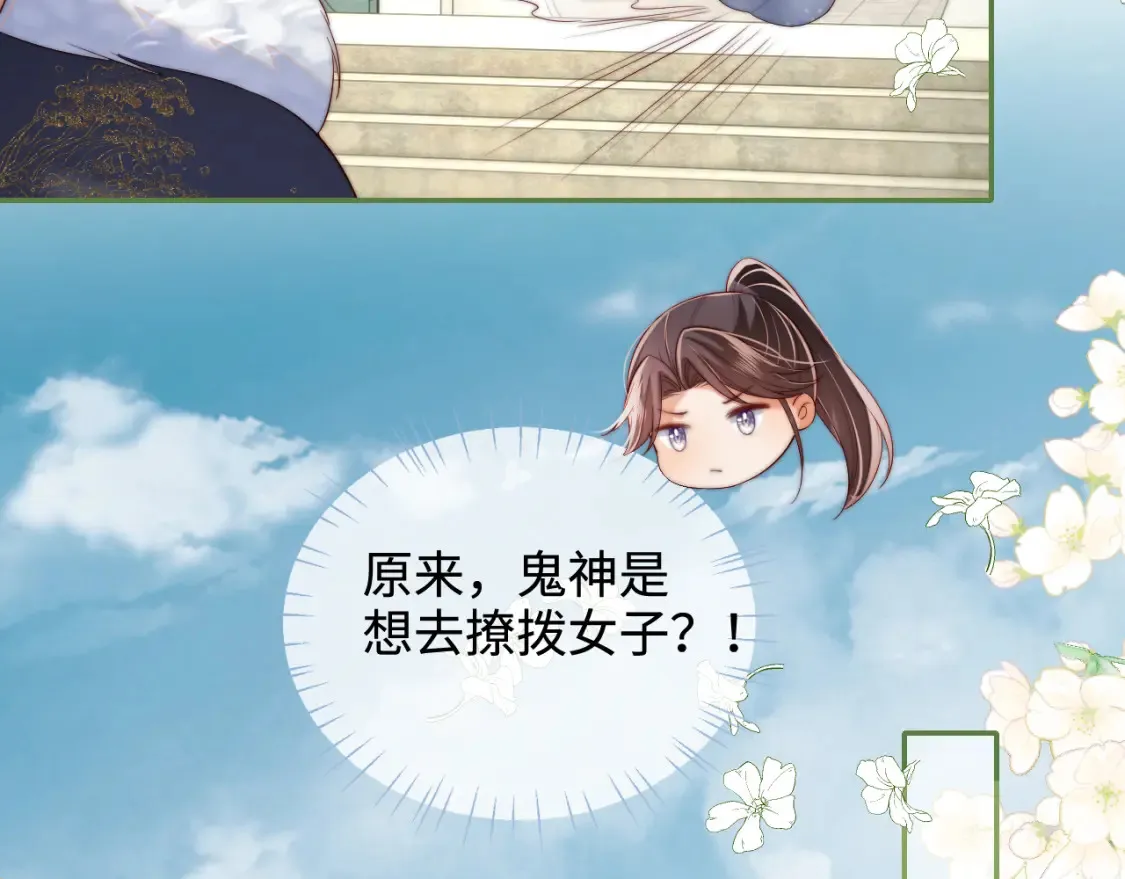 特典1 她和他的唇友谊 第26页