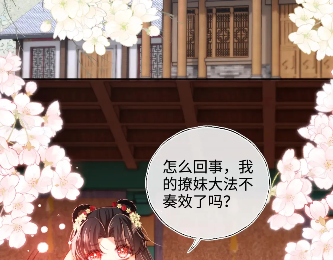 特典1 她和他的唇友谊 第28页