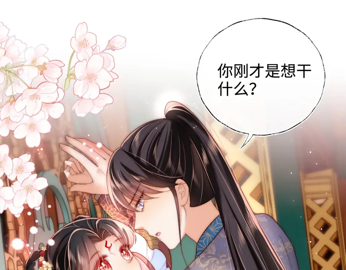 特典1 她和他的唇友谊 第32页