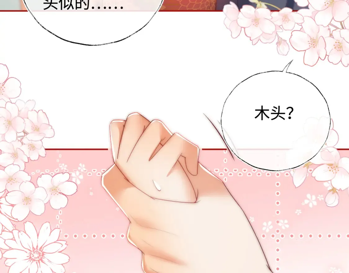 特典1 她和他的唇友谊 第34页