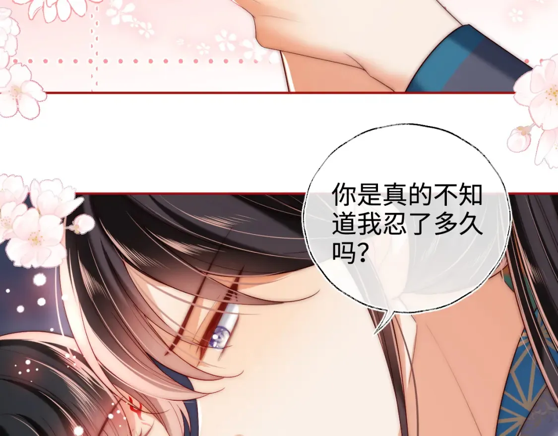 特典1 她和他的唇友谊 第35页