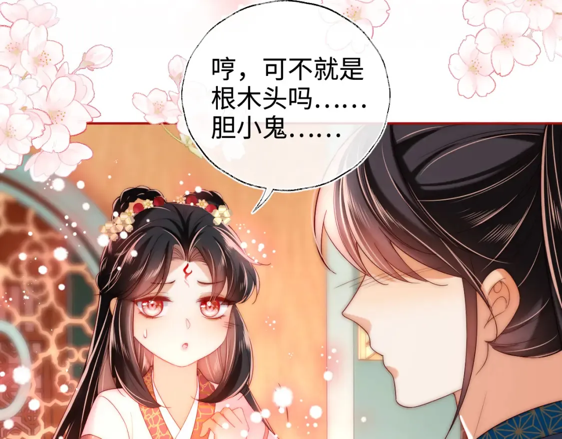 特典1 她和他的唇友谊 第45页