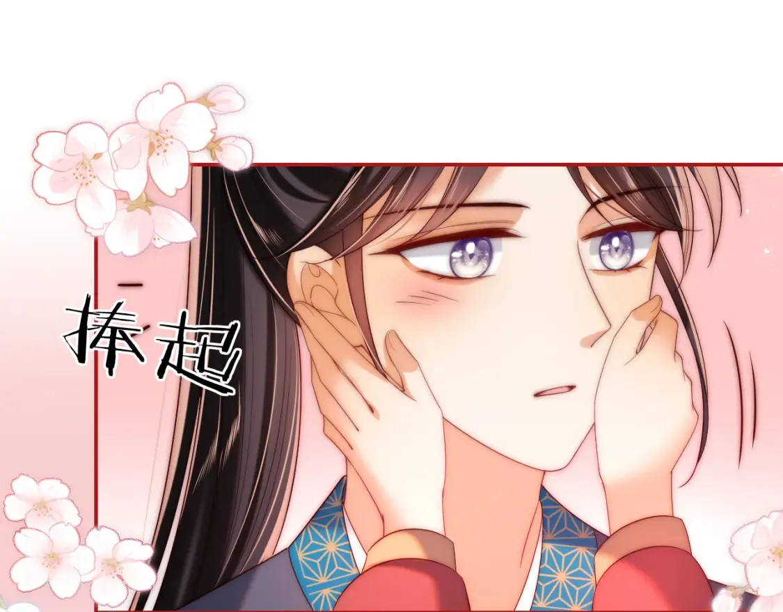 特典1 她和他的唇友谊 第47页