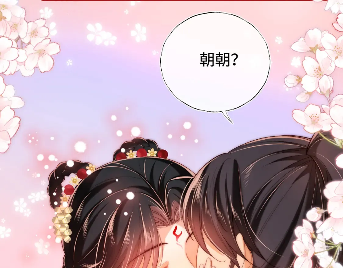 特典1 她和他的唇友谊 第48页