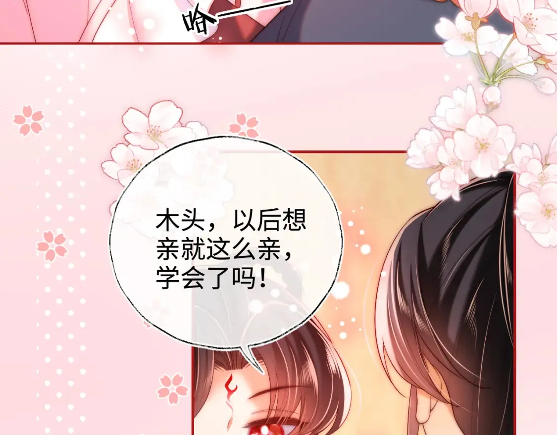 特典1 她和他的唇友谊 第58页