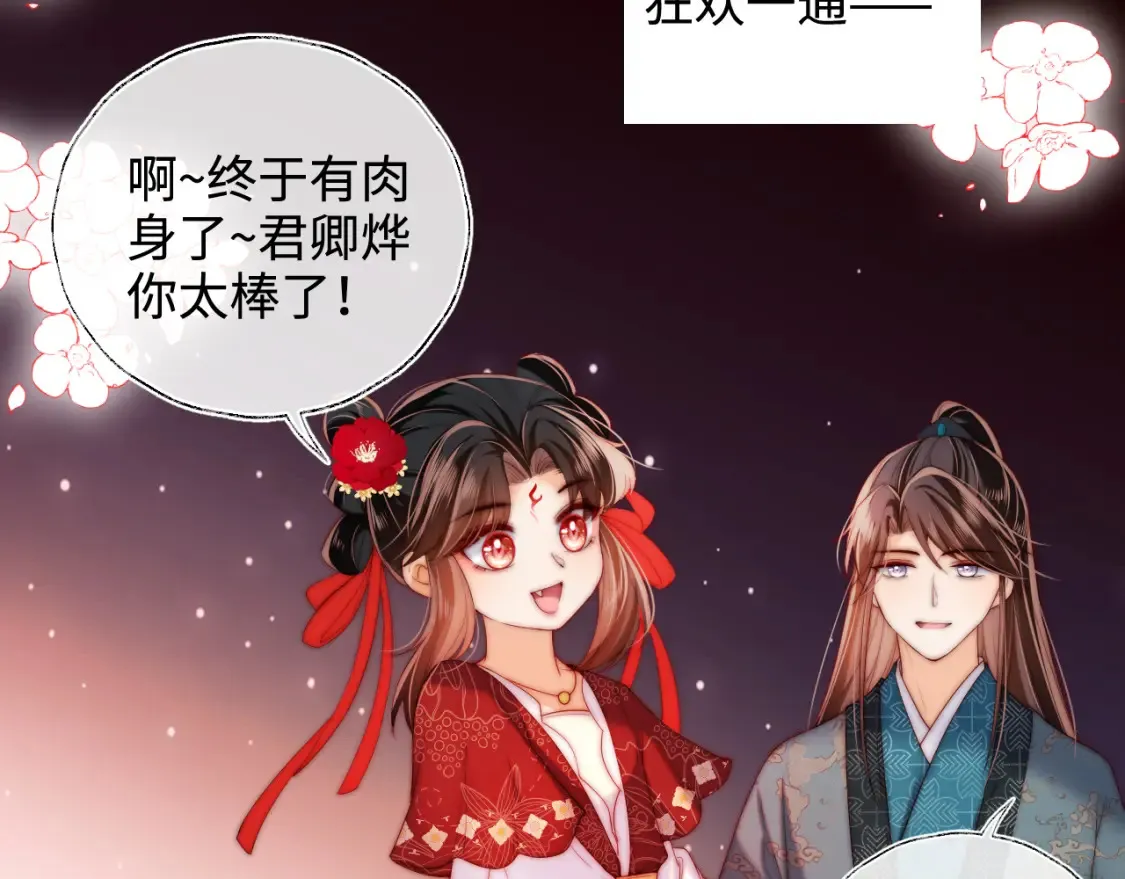 特典2 一二代联动！ 第4页