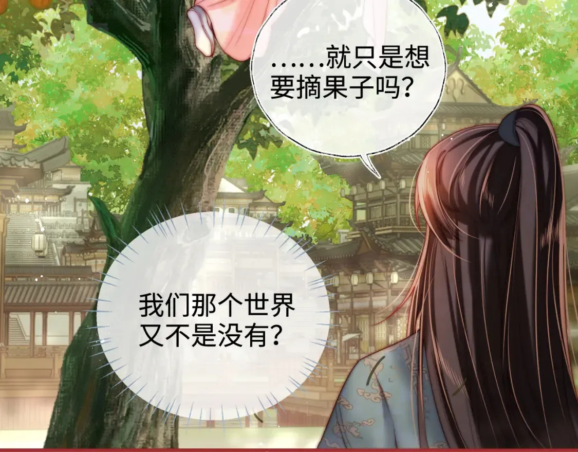 特典2 一二代联动！ 第12页