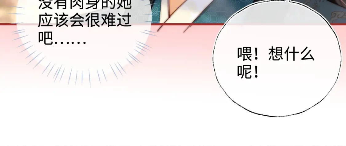 特典2 一二代联动！ 第16页