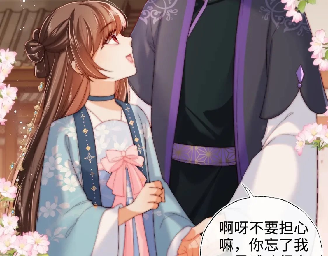 特典2 一二代联动！ 第29页