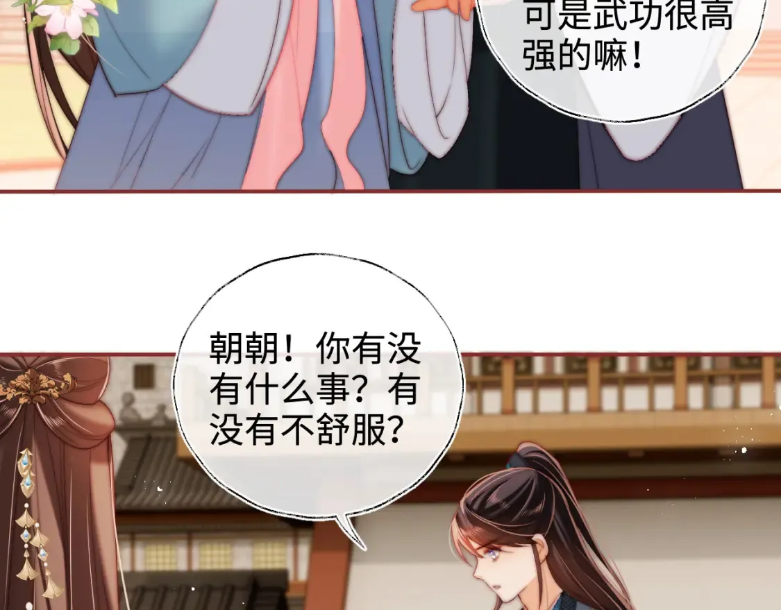 特典2 一二代联动！ 第30页