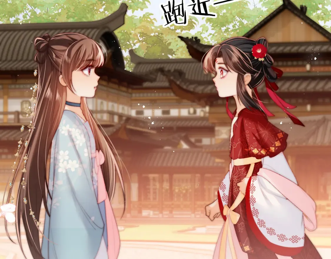 特典2 一二代联动！ 第32页