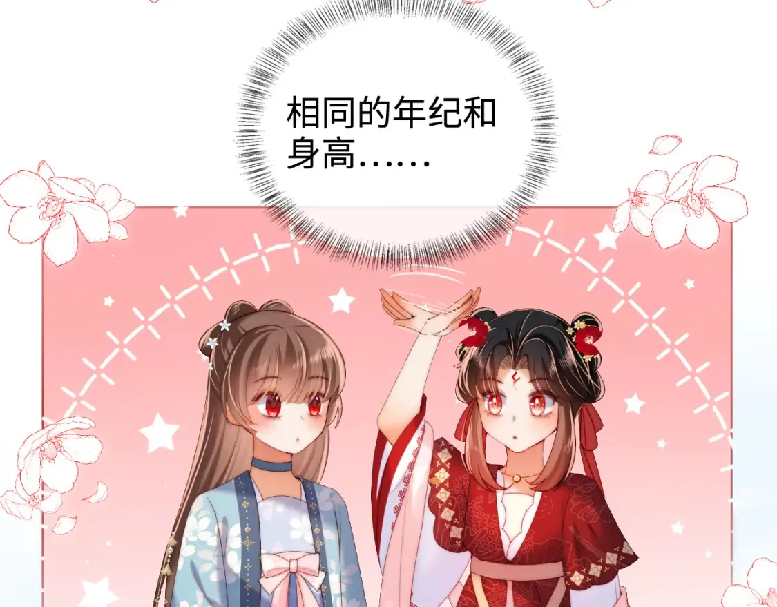 特典2 一二代联动！ 第37页