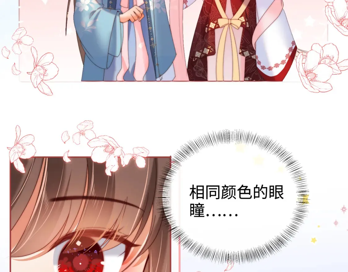 特典2 一二代联动！ 第38页