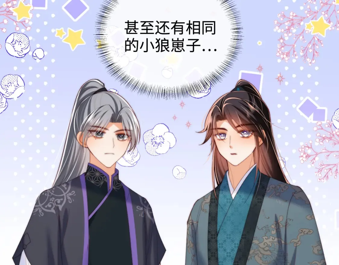 特典2 一二代联动！ 第40页