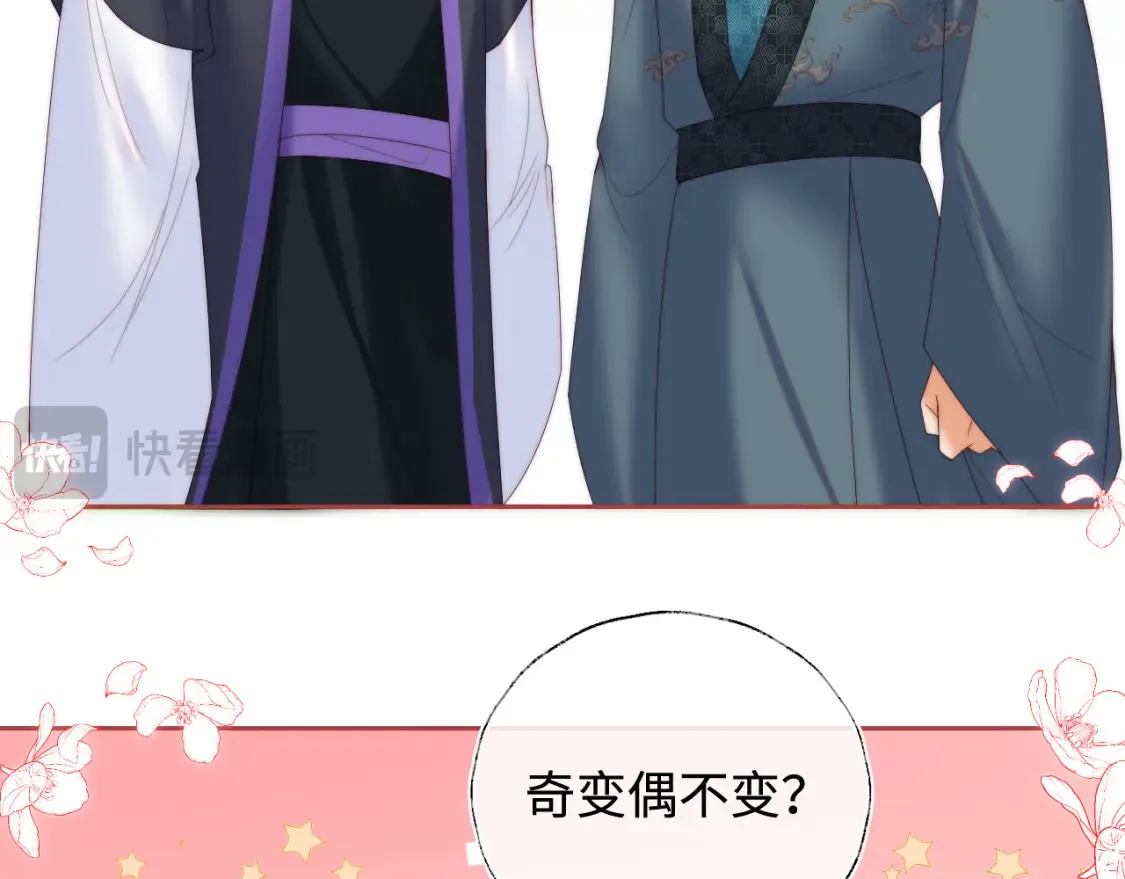 特典2 一二代联动！ 第41页