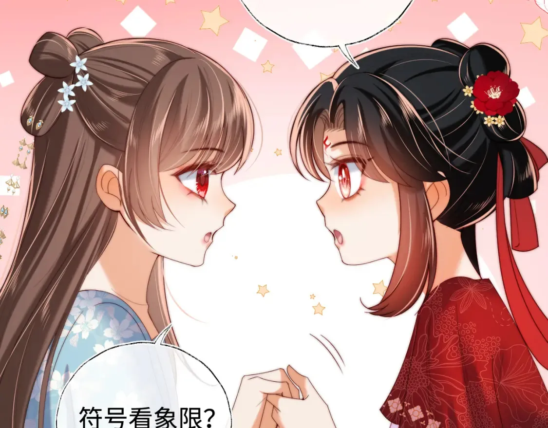 特典2 一二代联动！ 第42页