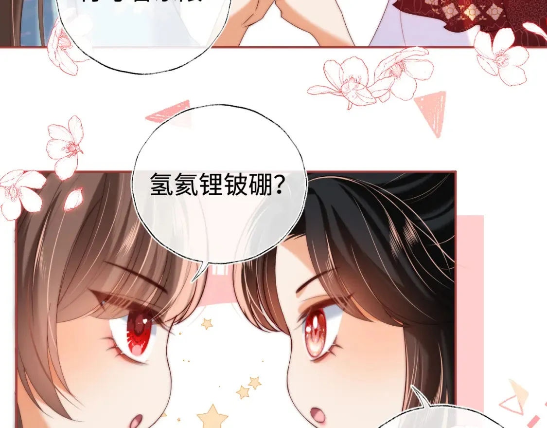 特典2 一二代联动！ 第43页
