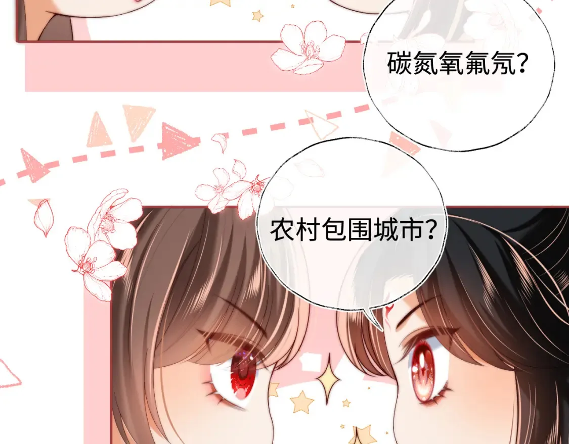 特典2 一二代联动！ 第44页