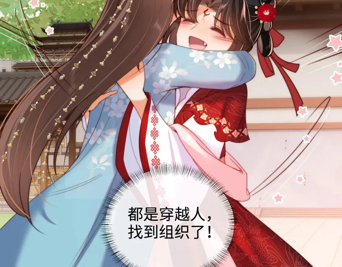特典2 一二代联动！ 第46页
