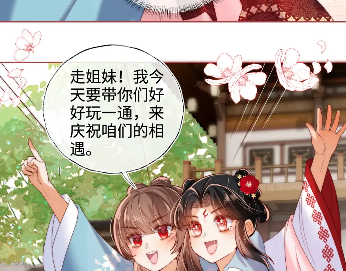 特典2 一二代联动！ 第47页