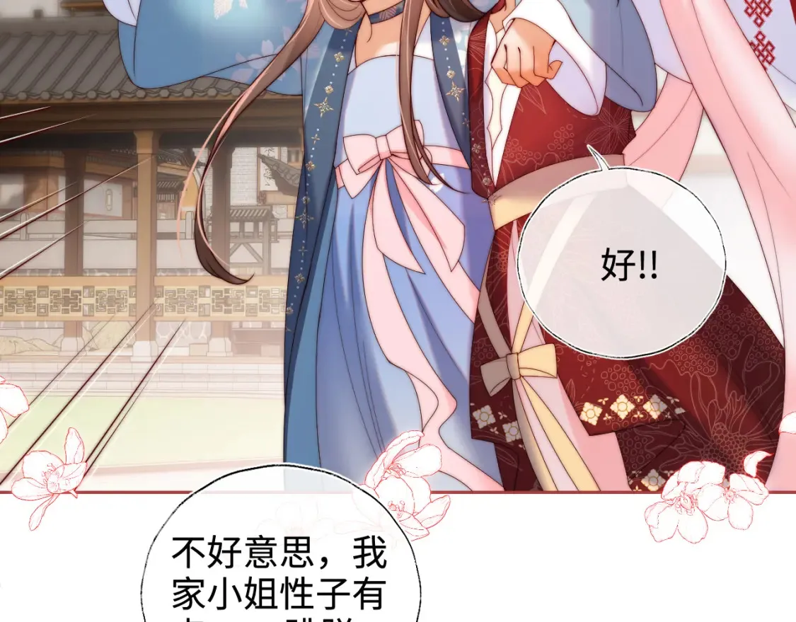 特典2 一二代联动！ 第48页