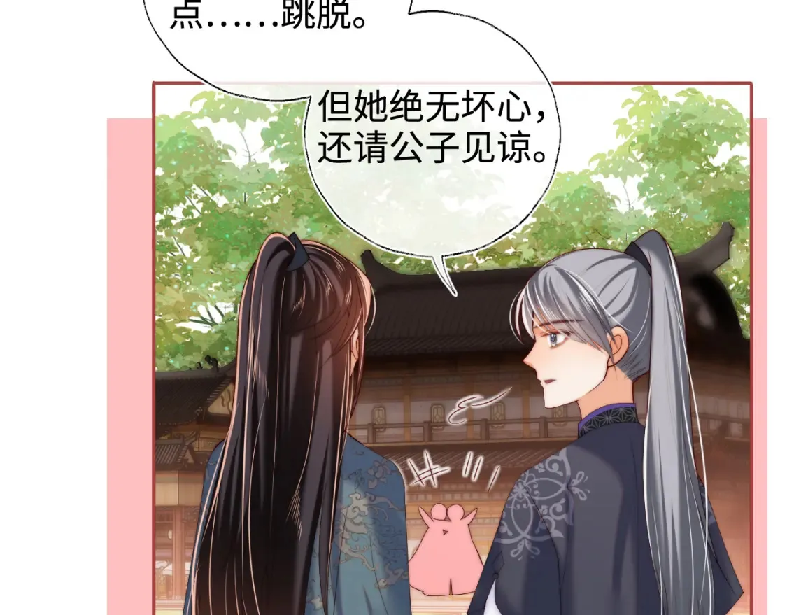 特典2 一二代联动！ 第49页