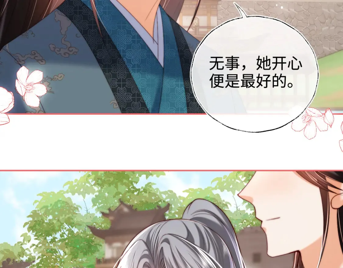 特典2 一二代联动！ 第52页