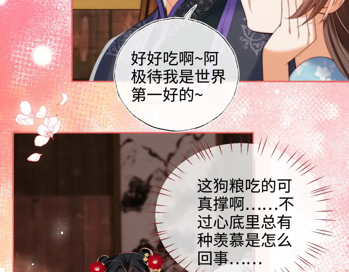 特典3 联动继续！ 第10页