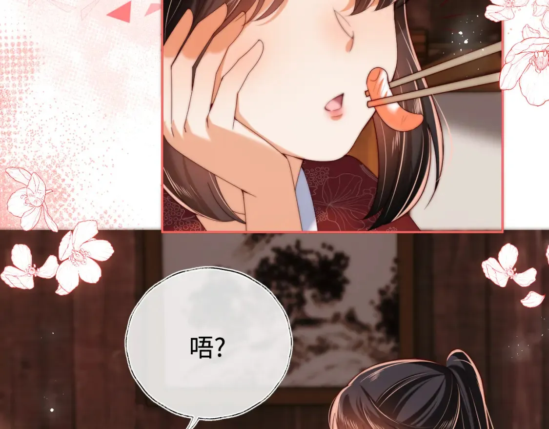 特典3 联动继续！ 第12页