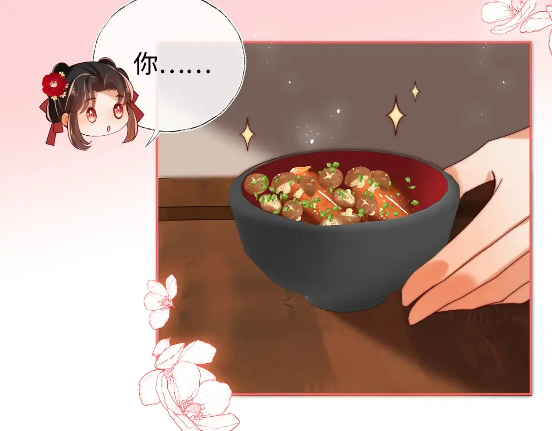 特典3 联动继续！ 第14页