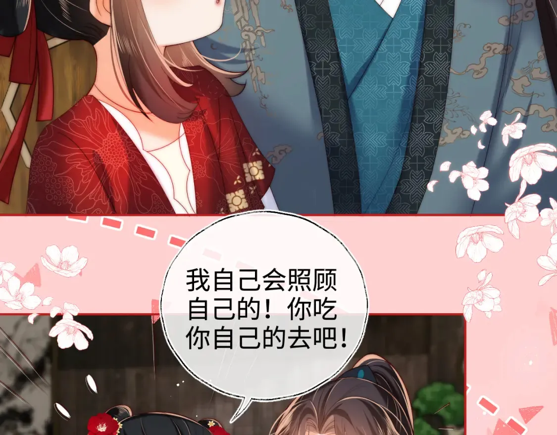 特典3 联动继续！ 第16页
