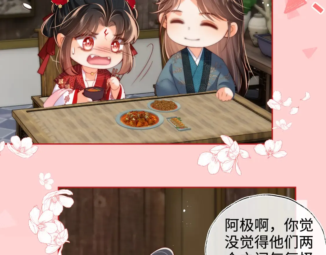 特典3 联动继续！ 第17页