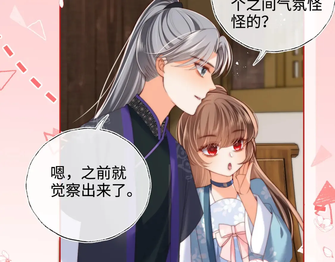 特典3 联动继续！ 第18页