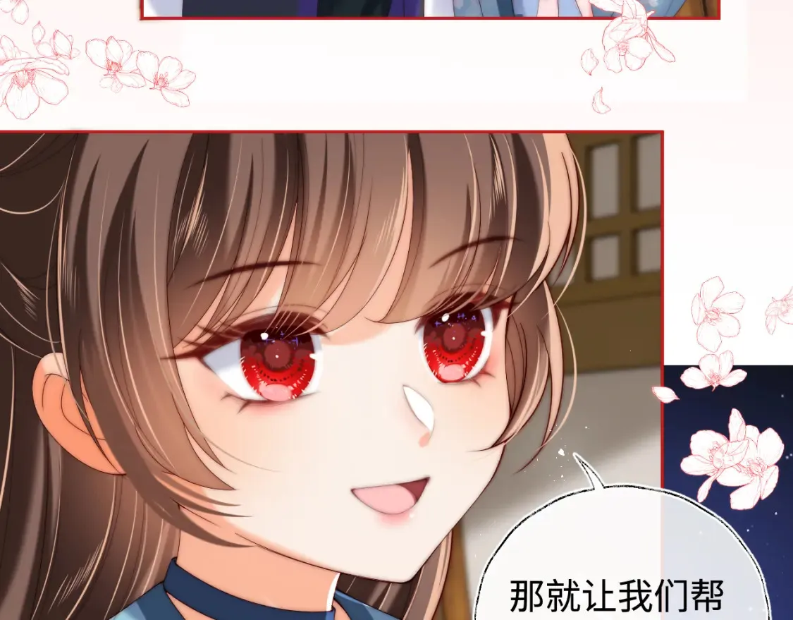 特典3 联动继续！ 第19页