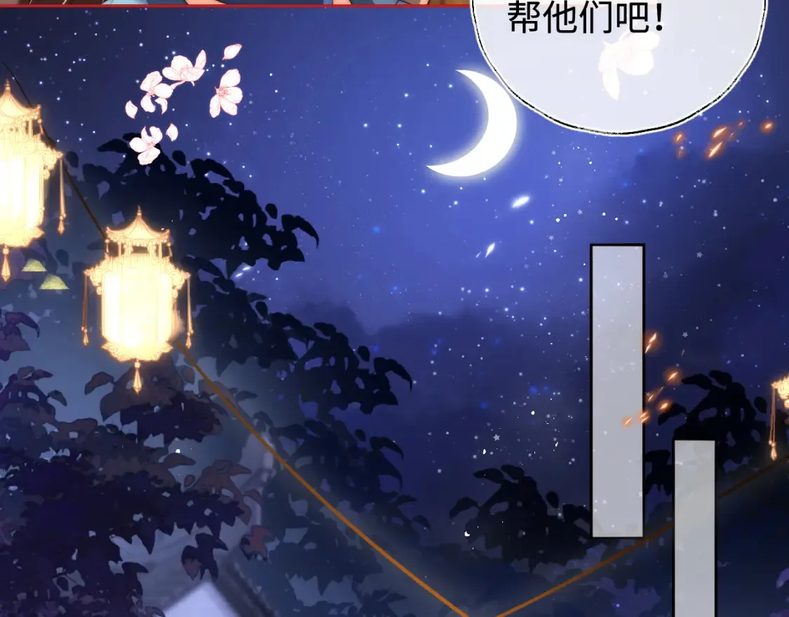 特典3 联动继续！ 第20页