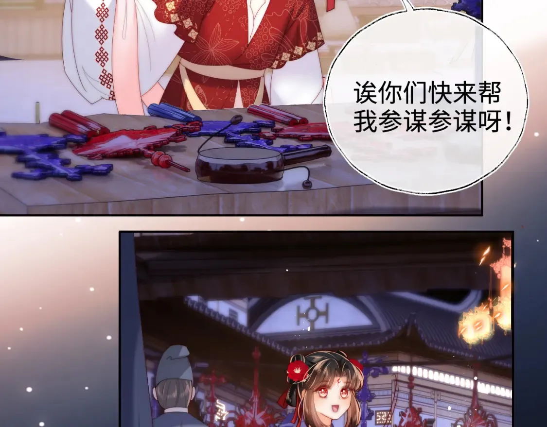特典3 联动继续！ 第24页