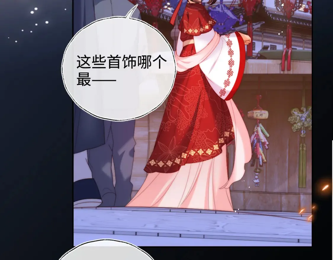 特典3 联动继续！ 第25页