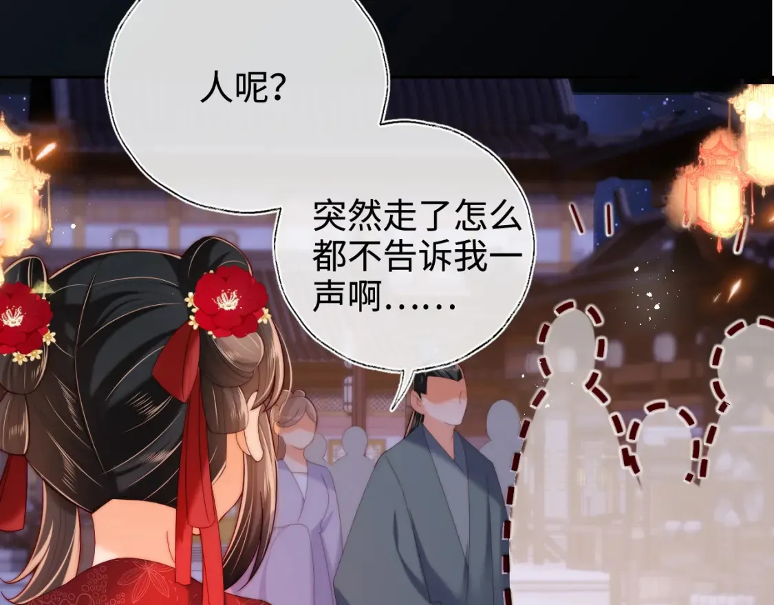 特典3 联动继续！ 第26页