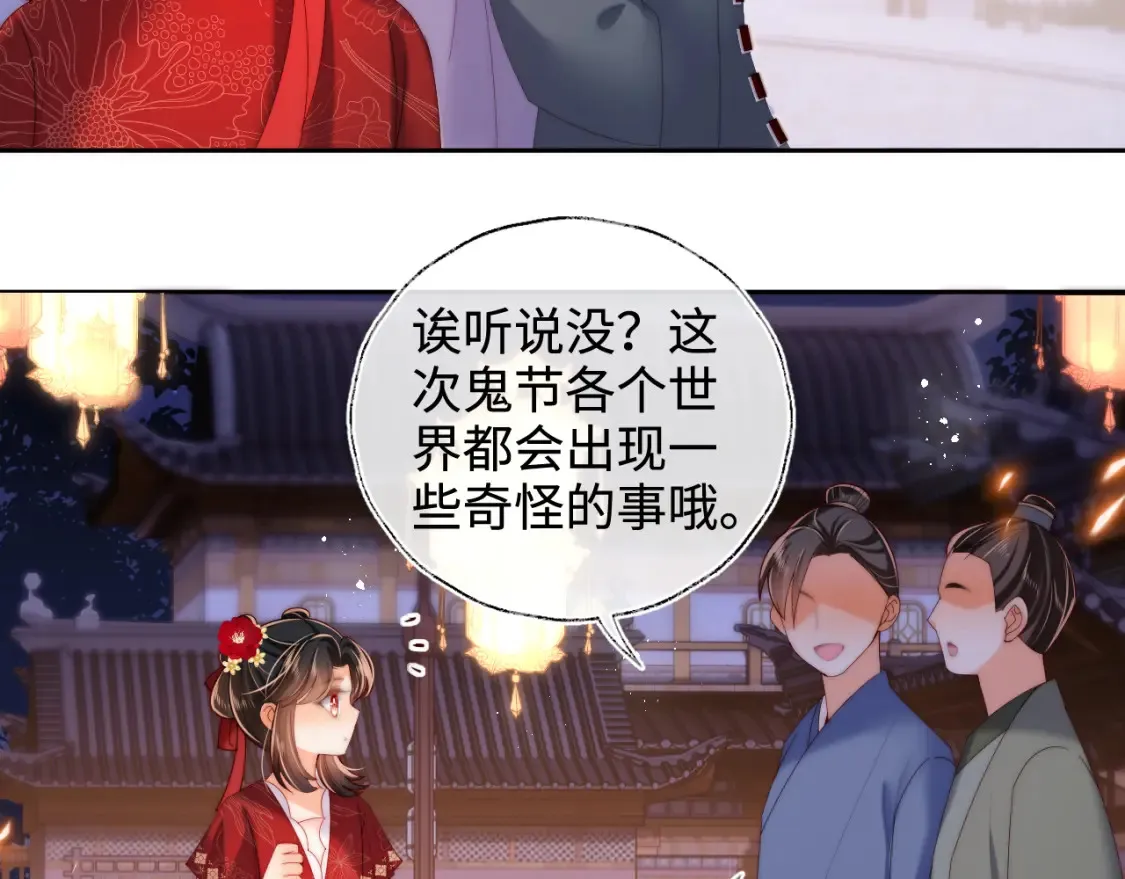 特典3 联动继续！ 第27页
