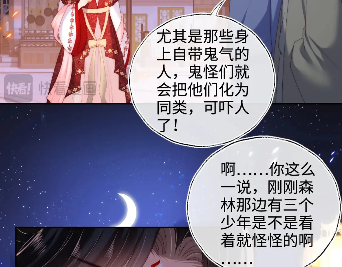 特典3 联动继续！ 第28页