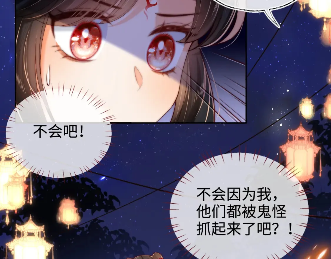 特典3 联动继续！ 第29页