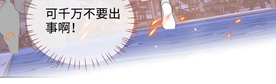 特典3 联动继续！ 第31页