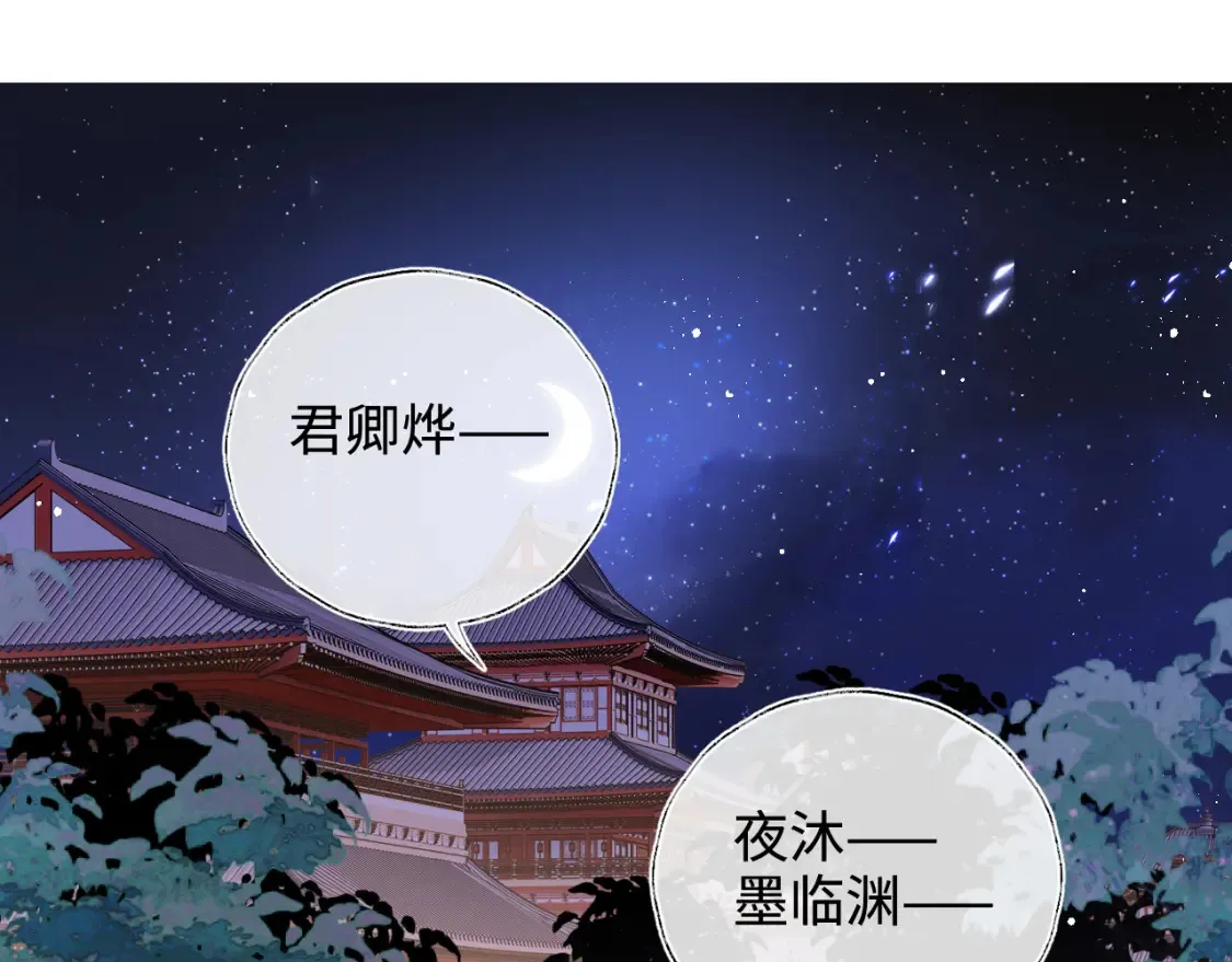 特典3 联动继续！ 第32页