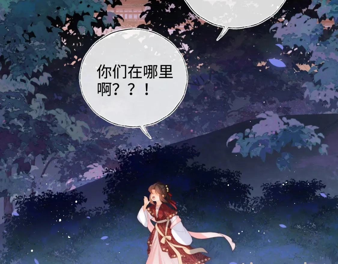 特典3 联动继续！ 第33页