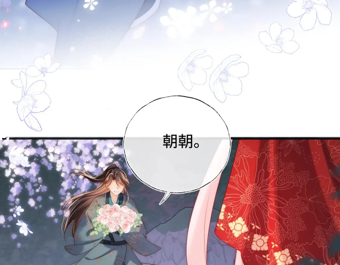 特典3 联动继续！ 第41页