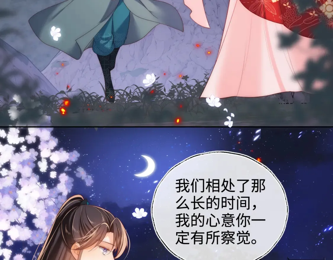 特典3 联动继续！ 第42页