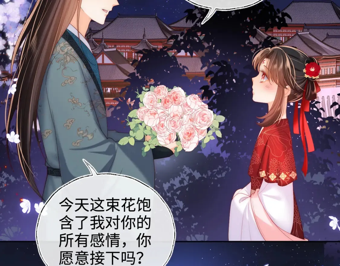 特典3 联动继续！ 第43页