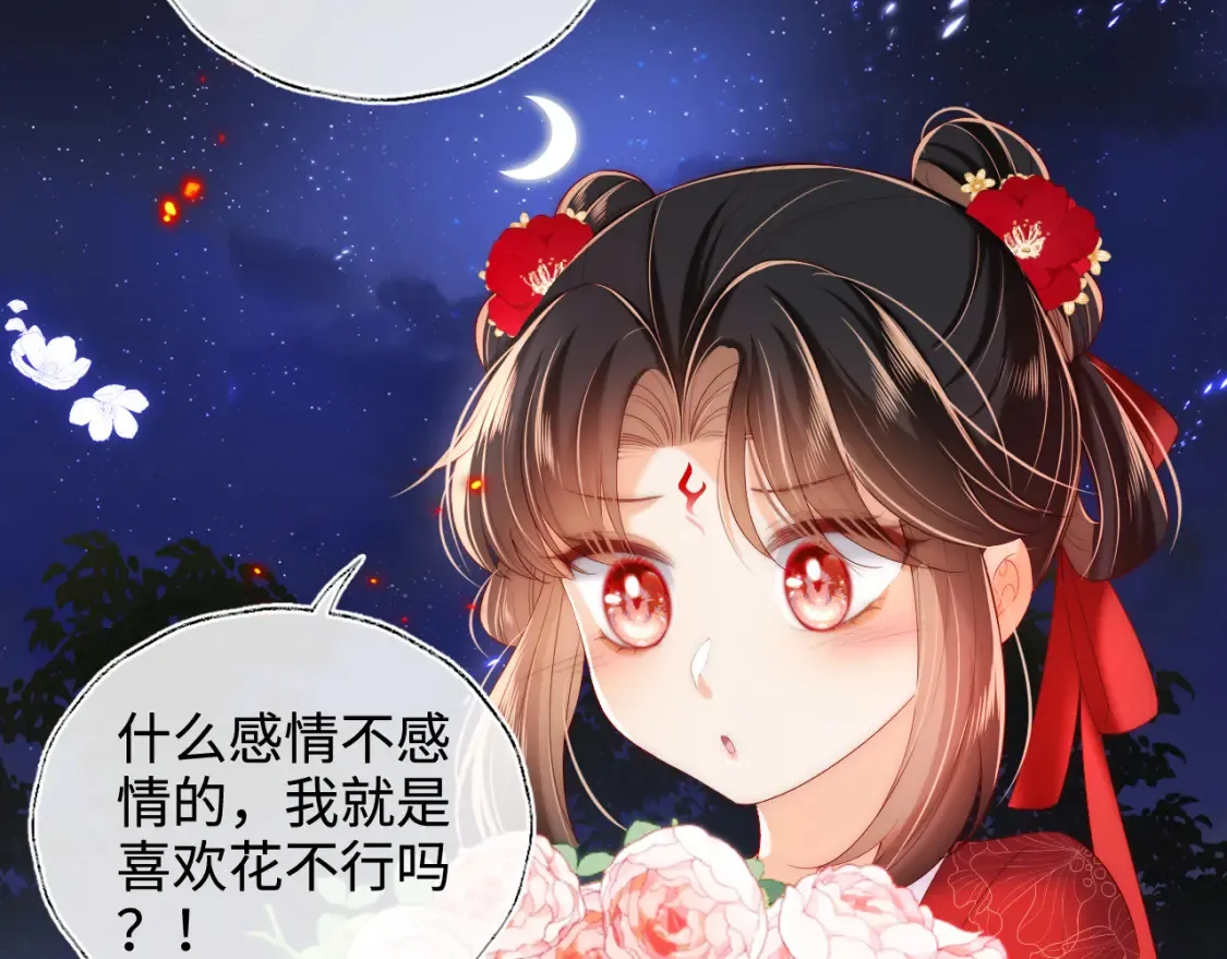 特典3 联动继续！ 第44页