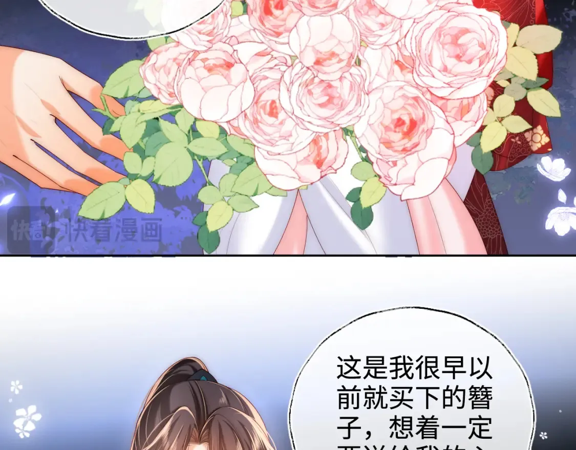 特典3 联动继续！ 第45页